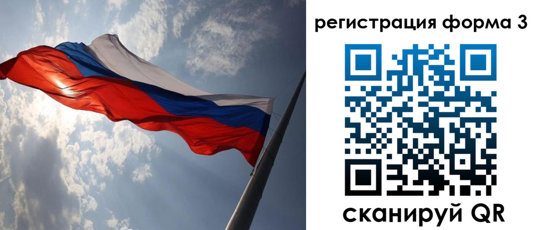 прописка штамп в Аткарске
