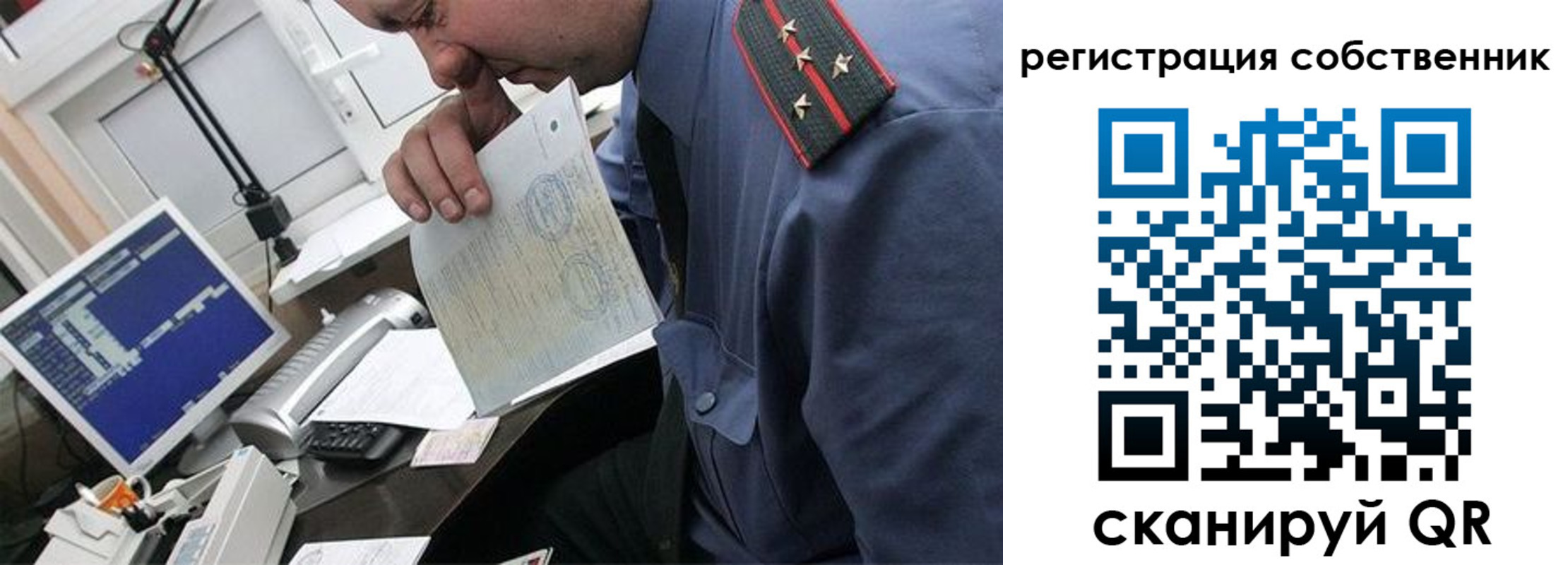 временная регистрация гарантия в Аткарске