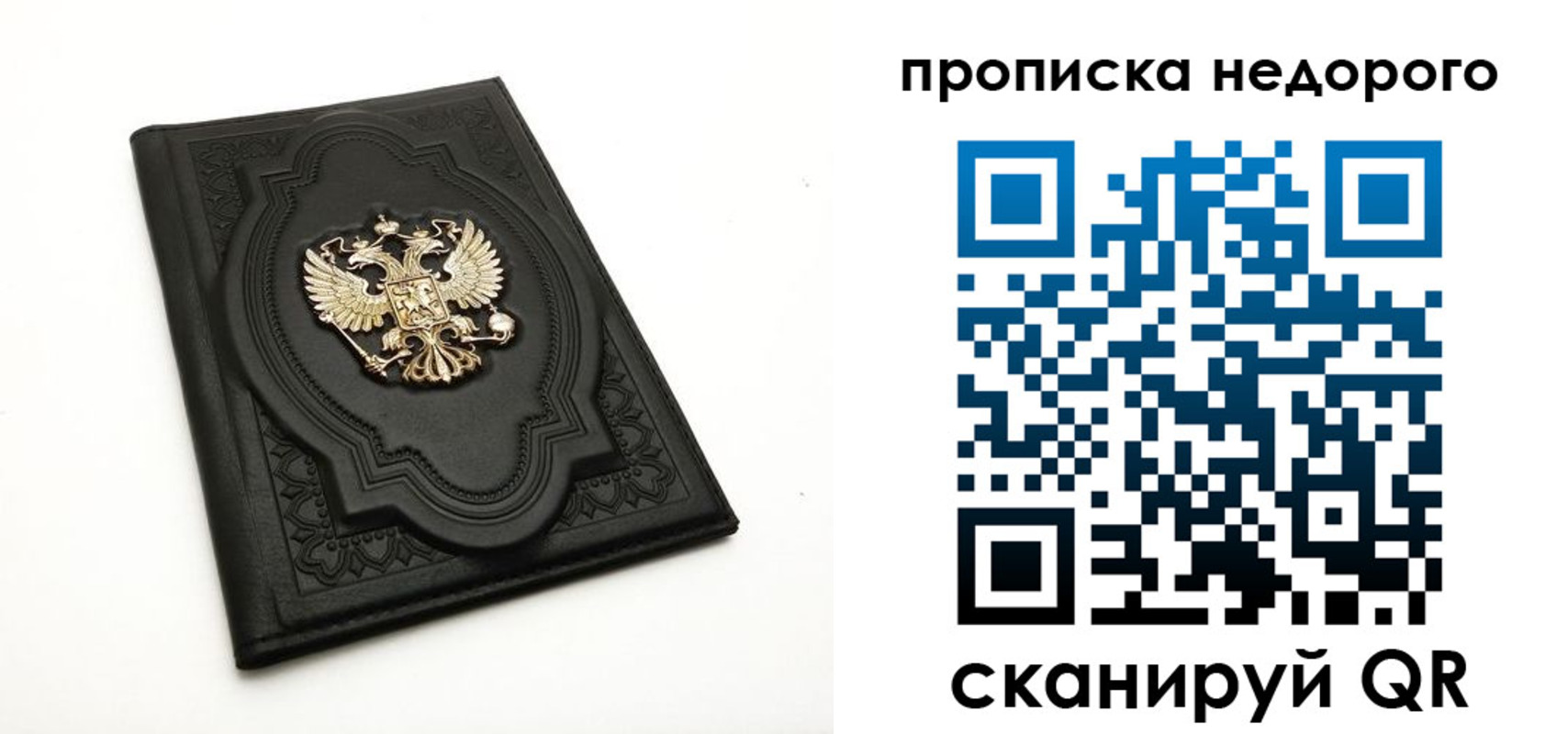 прописка для школы в Аткарске