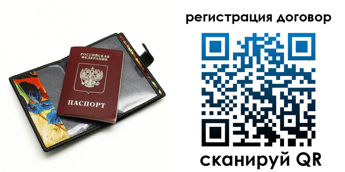 прописка паспорт в Аткарске
