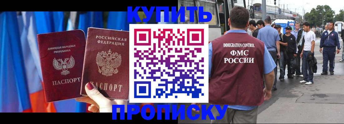 прописка штамп в Аткарске