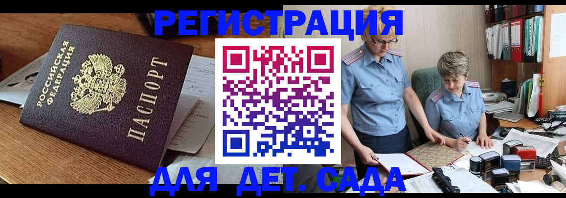 прописка паспорт в Аткарске