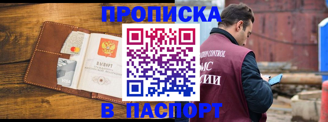 временная регистрация в Аткарске