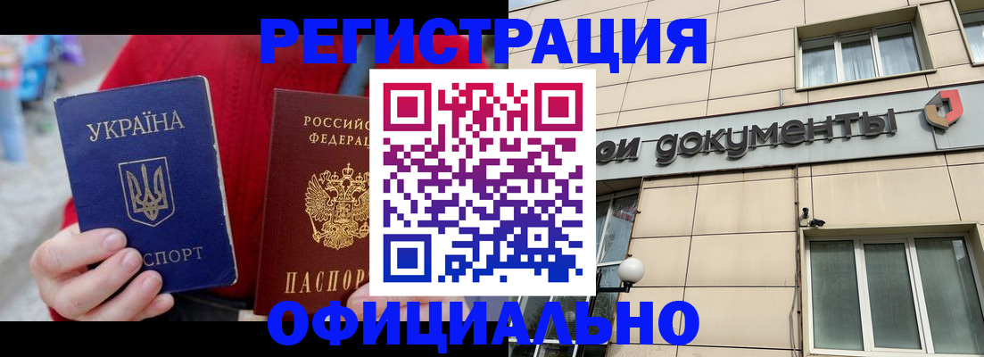 купить прописку в Аткарске