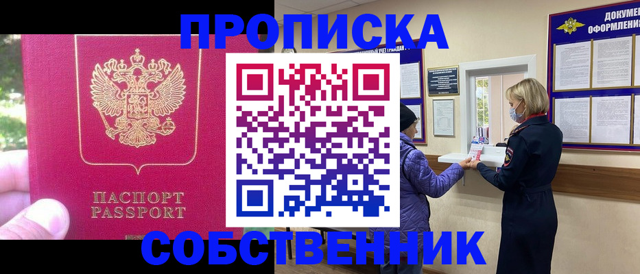 найти адрес прописки в Аткарске
