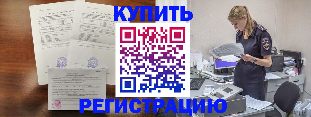 миграционный учет в Аткарске