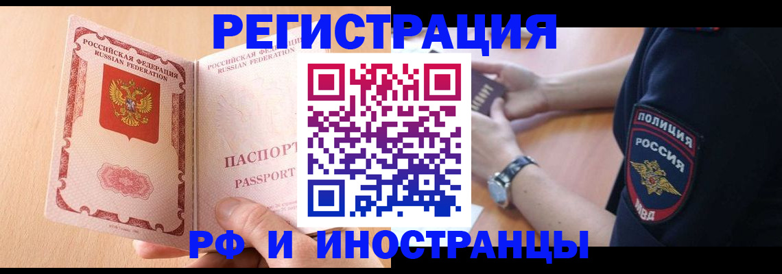 прописка для кредита в Аткарске