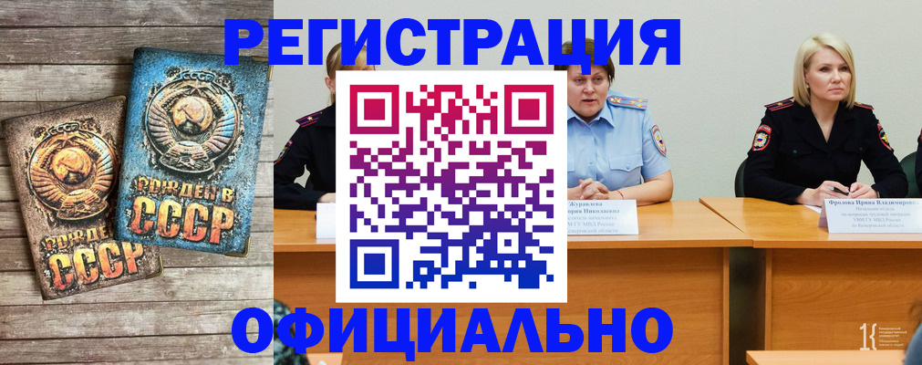 временная регистрация в квартире в Аткарске