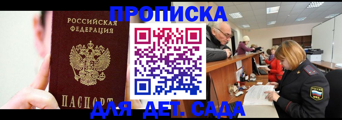 временная регистрация собственник в Аткарске