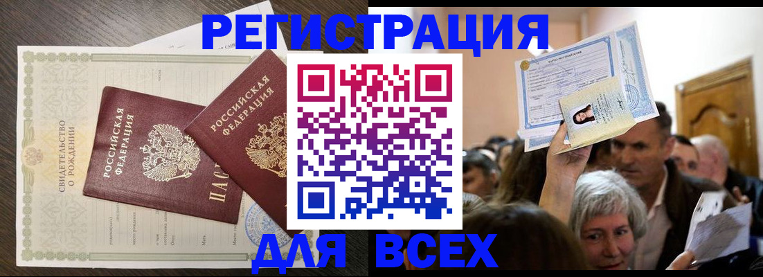 временная регистрация госуслуги в Аткарске