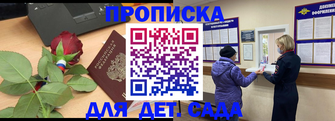 где прописаться в Аткарске