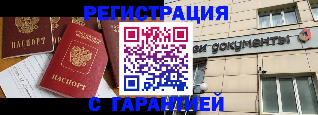 прописка иностранных граждан в Аткарске
